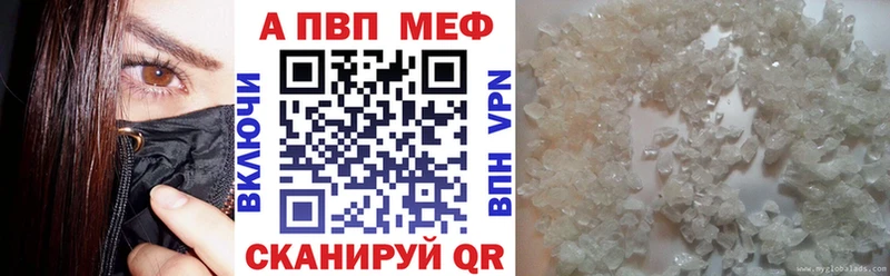Alfa_PVP Соль купить цена Белово
