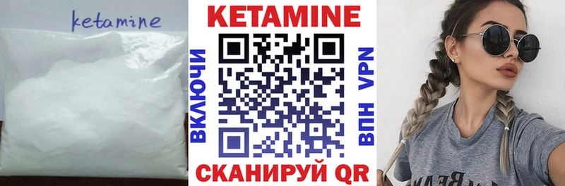 Кетамин ketamine  купить наркоту  Белово 