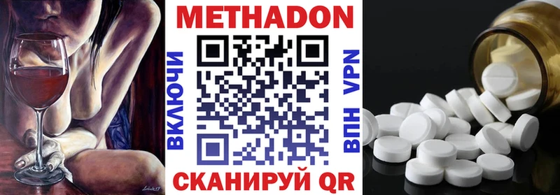 Метадон кристалл  купить  сайты  Белово 